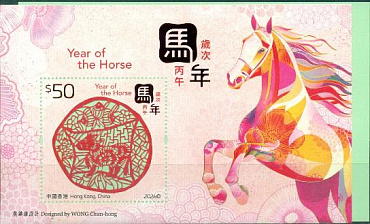 Гонконг, 2026, Новый Лунный Год Лошади, блок 50 $, лазерная просечка